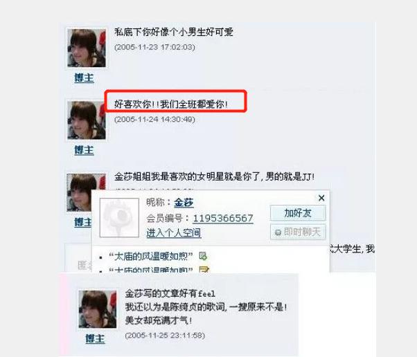 金莎直言想翻红,金莎自认有少女感被嘲讽