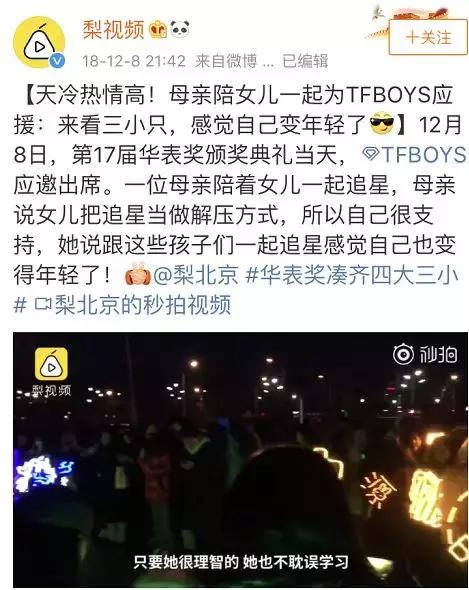 孩子追星该不该抵制,家长该不该阻止孩子追星