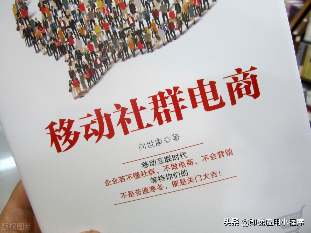 社群电商的运营模式分析,社群电商运营模式是什么