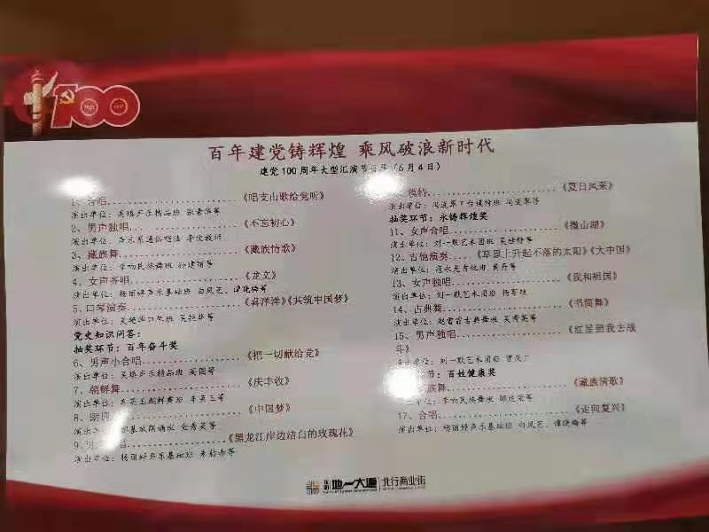 百年征程建党伟业主题视频,百年华章铸辉煌庆祝建党一百周年