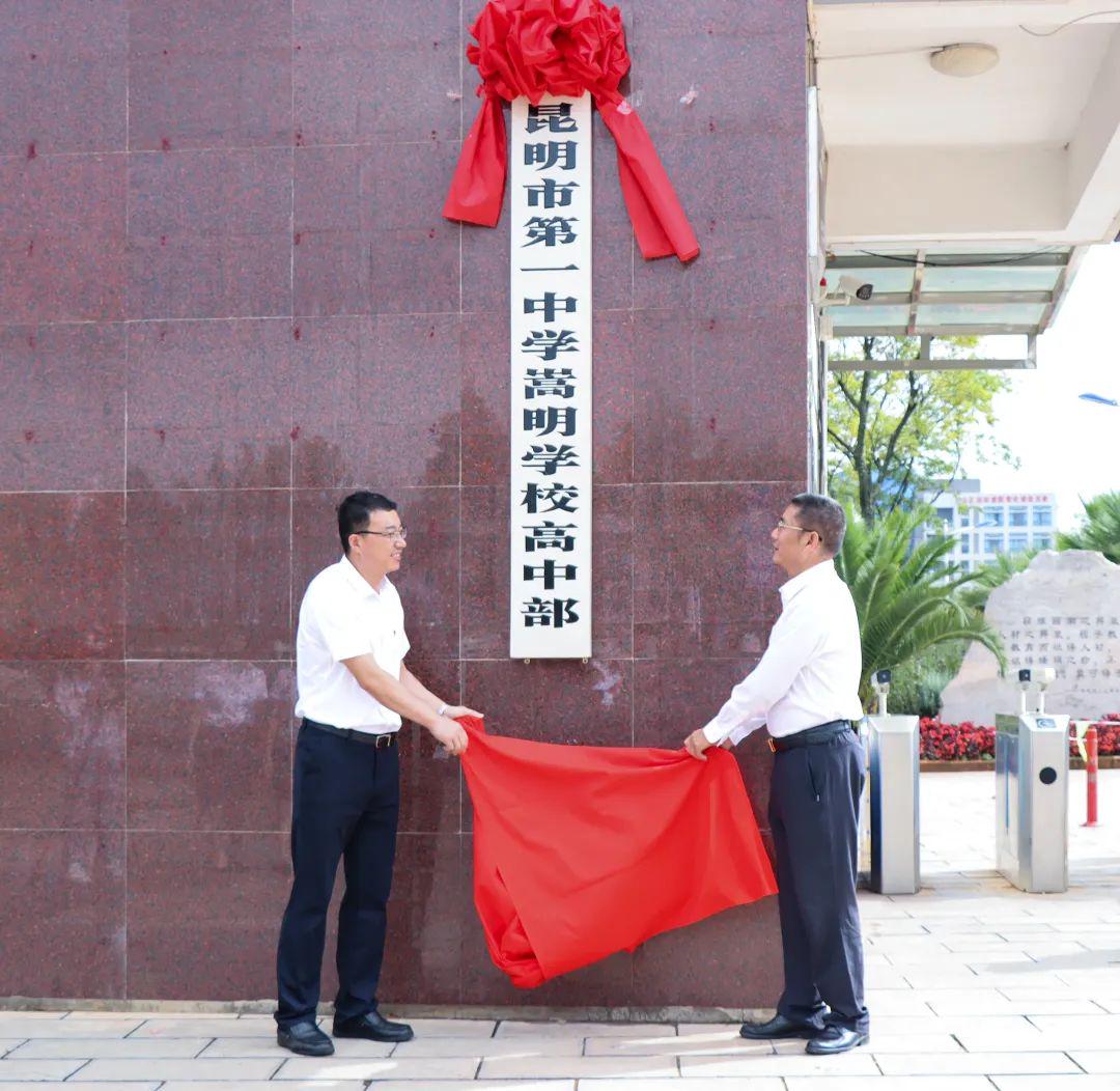 昆明市第一中学西山学校招聘,嵩明杨林学校招聘