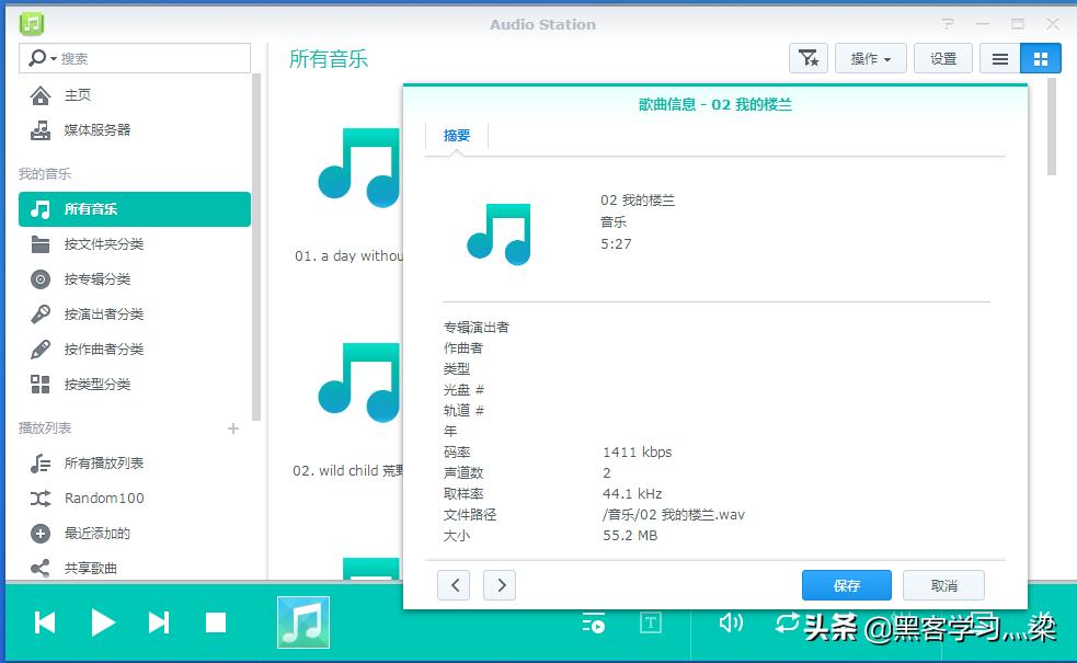 群晖如何整理音乐,群晖nas音乐文件管理