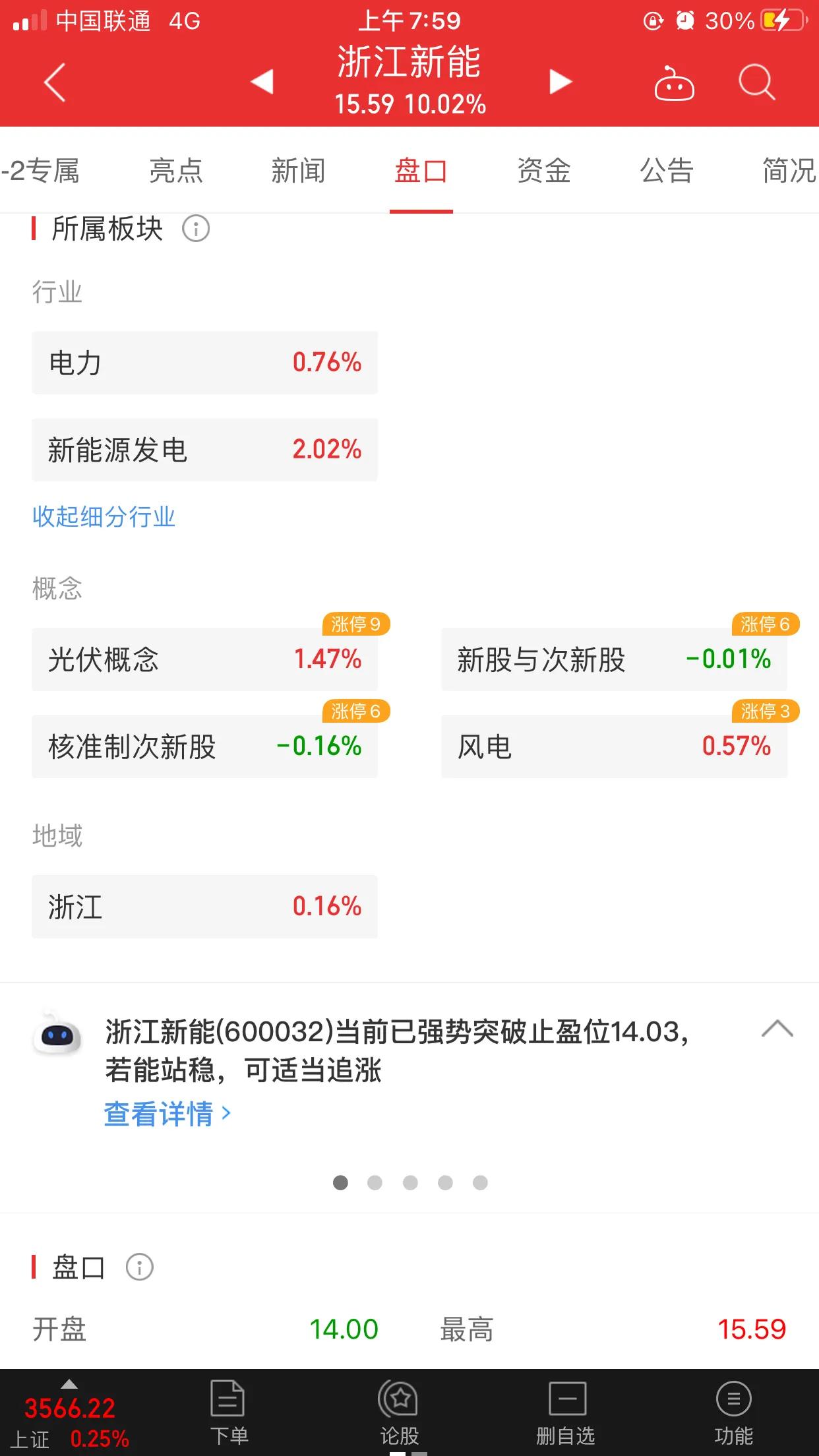 股票新手入门赚小钱,想炒股有什么推荐的