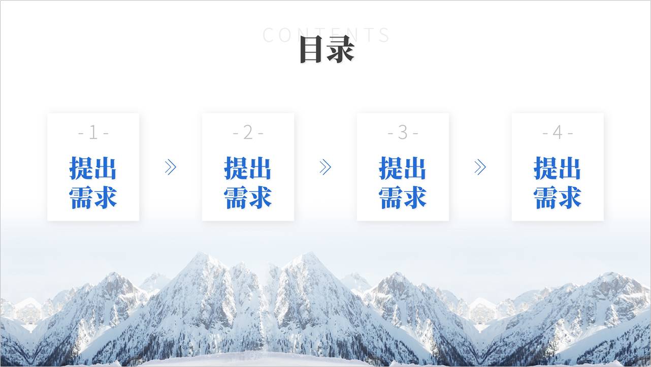 优秀的ppt目录页设计,最简单最好看的ppt目录页