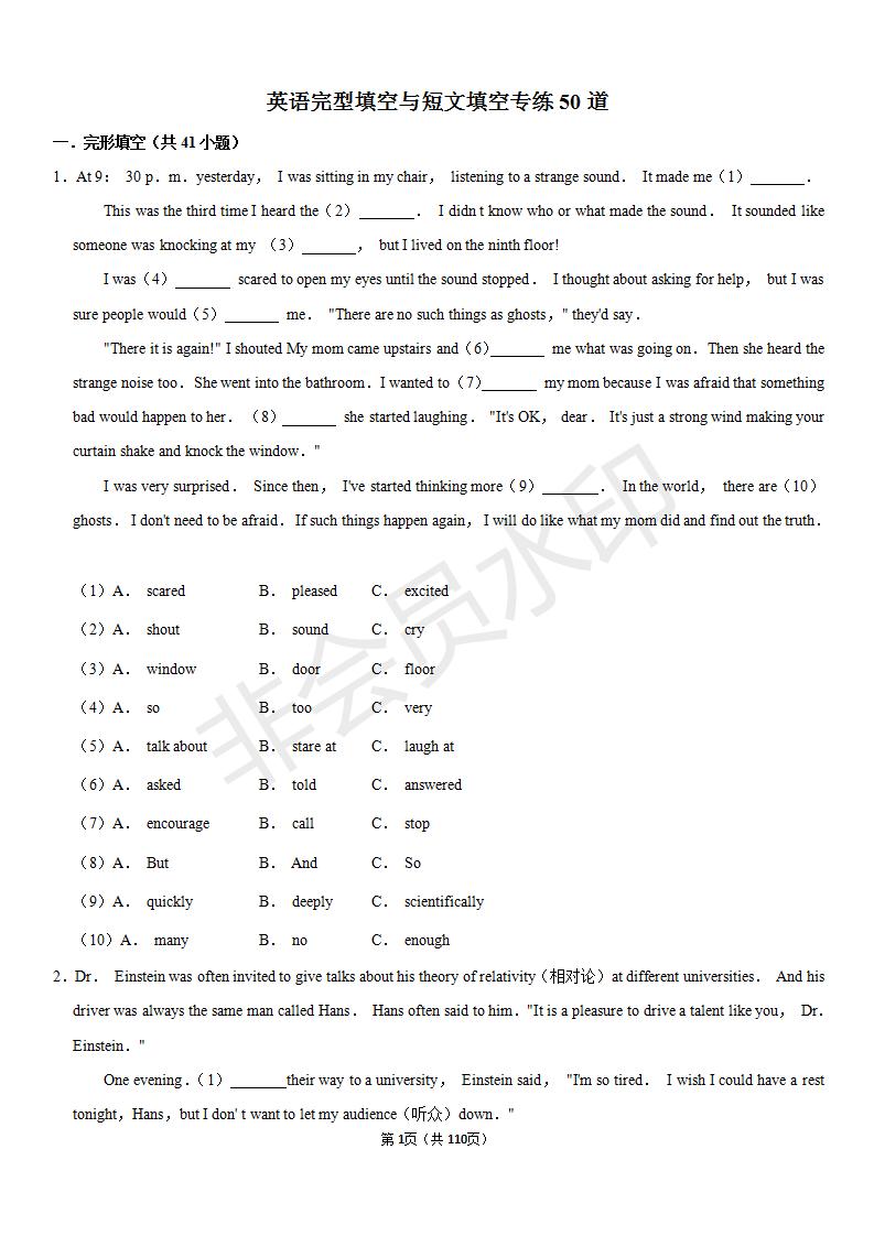 安徽中考英语完形填空解题技巧,中考英语完形填空50篇