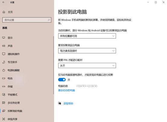 手机屏幕投影笔记本电脑上,windows10投影到电脑为什么不能用