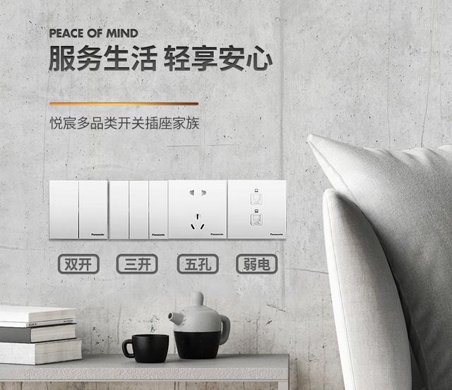 国产的开关插座哪个品牌最好,什么品牌开关插座质量好又实惠