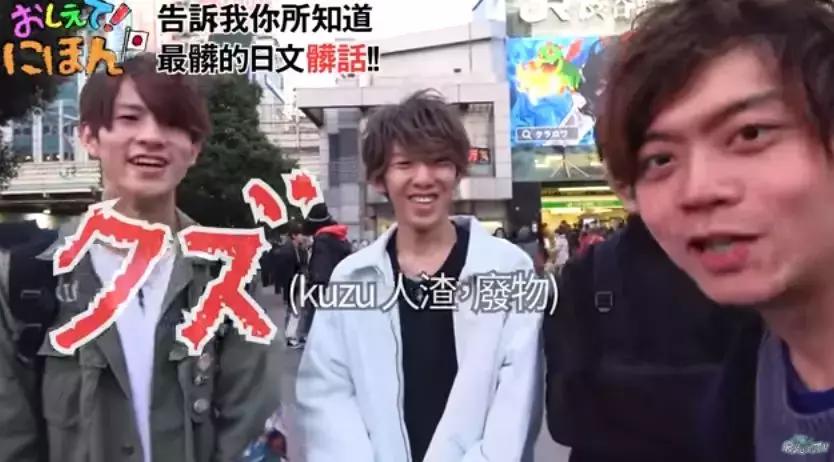 用日语怎么说别骂人啊,怎样用日语说骂你