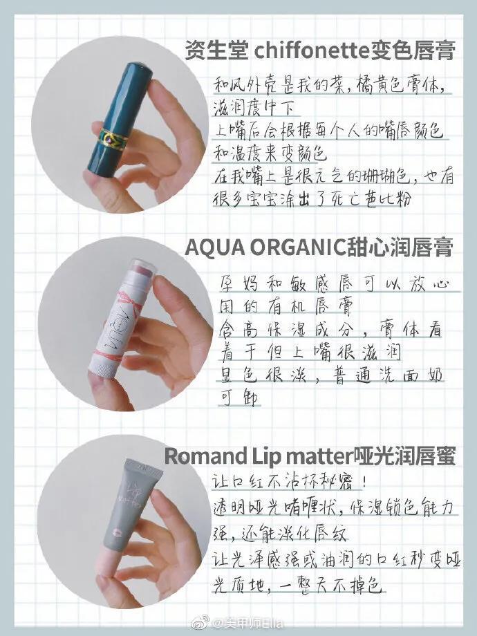 既滋润又提色的润唇膏,2021润唇膏推荐