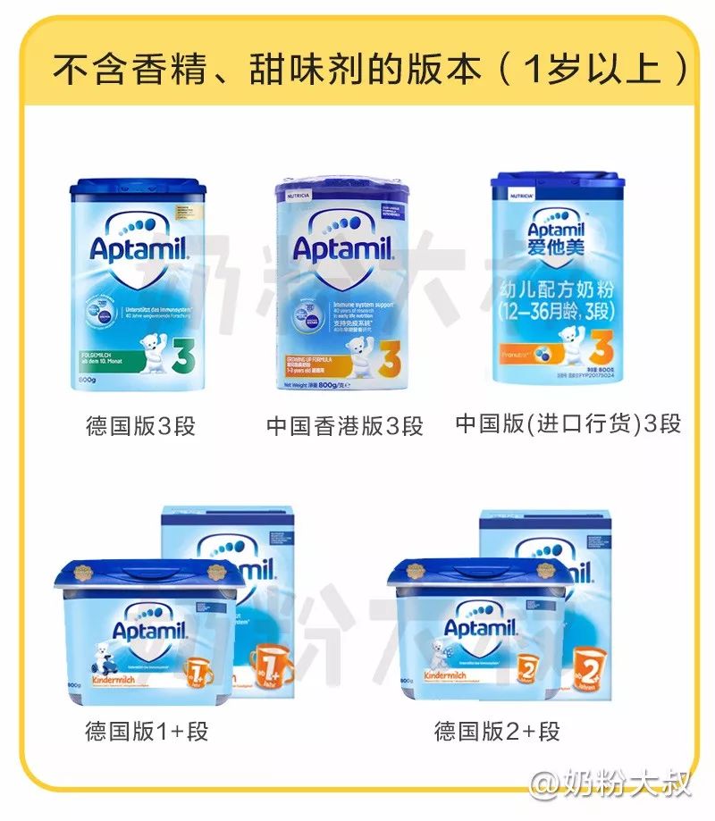 爱他美aptagrow成长配方奶粉1岁,爱他美pepti深度水解蛋白配方奶粉