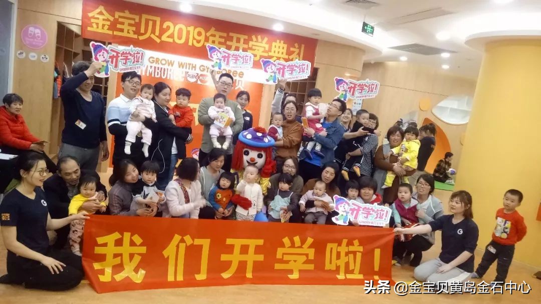 欢迎小宝贝开学仪式,欢迎大家参加开学典礼