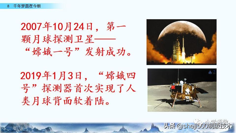 四年级下册的千年梦圆在今朝课文,四年级下册千年梦圆在今朝讲解