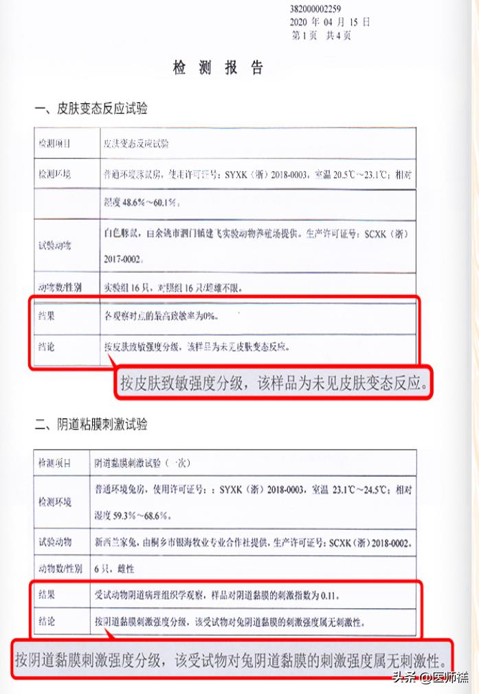延时*剂喷**到底靠不靠谱，意外怀孕是否对胎儿发育不利？