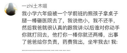 邓超为女儿做滑雪鞋，发微博却遭网友“嘲笑”，称“实力坑娃”