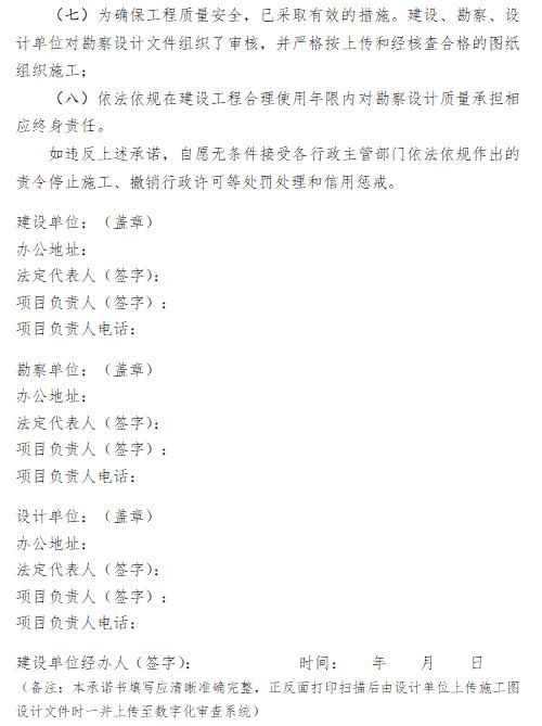 施工图审查备案取消,施工图审查取消