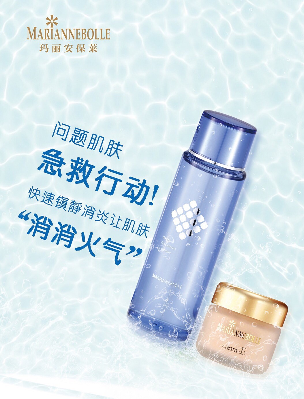 玛丽安保莱湿敷后要洗脸吗,玛丽安保莱急救水敷了会冒痘吗