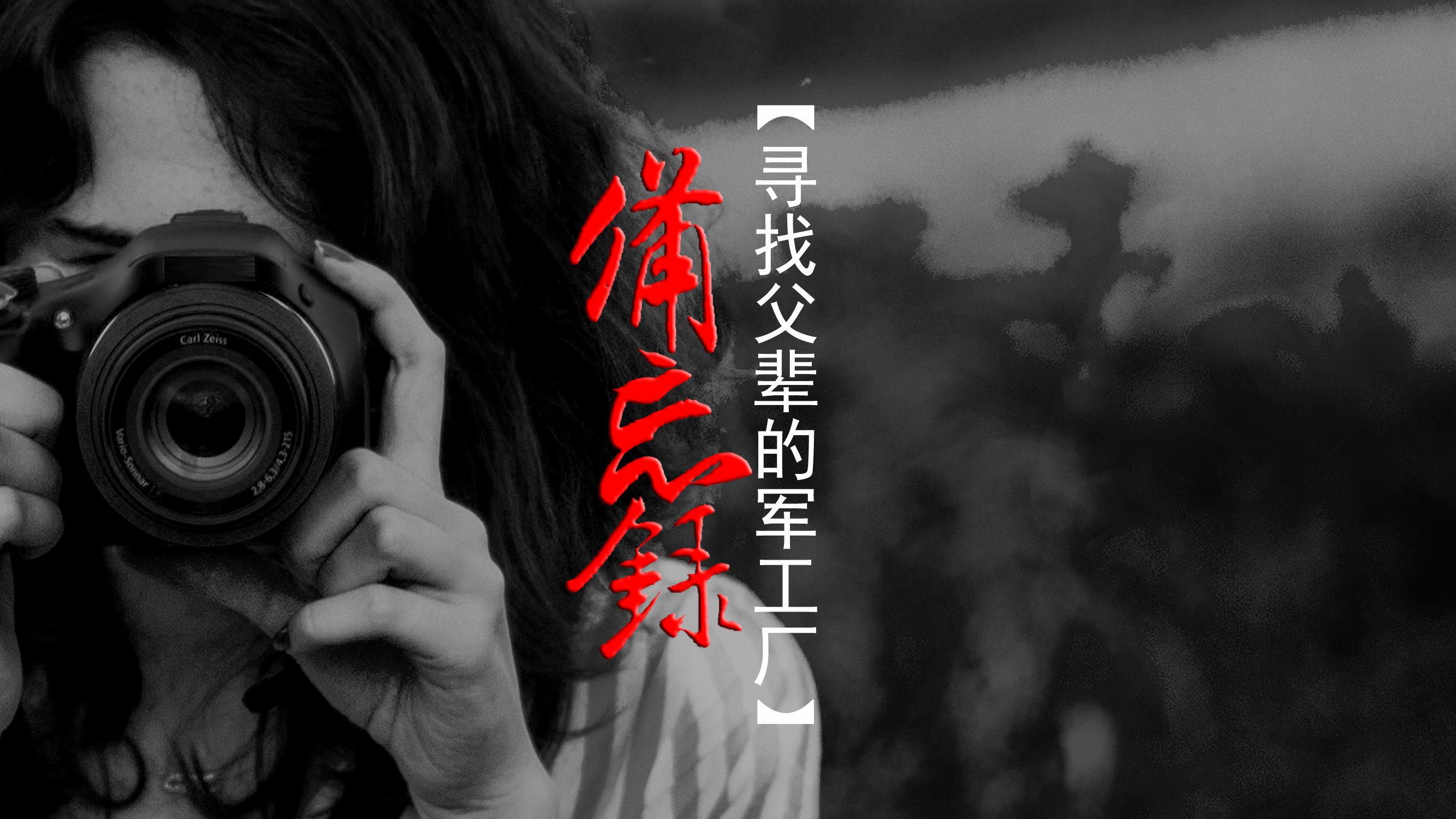 解密档案往事,解密档案历史未解之谜电视节目