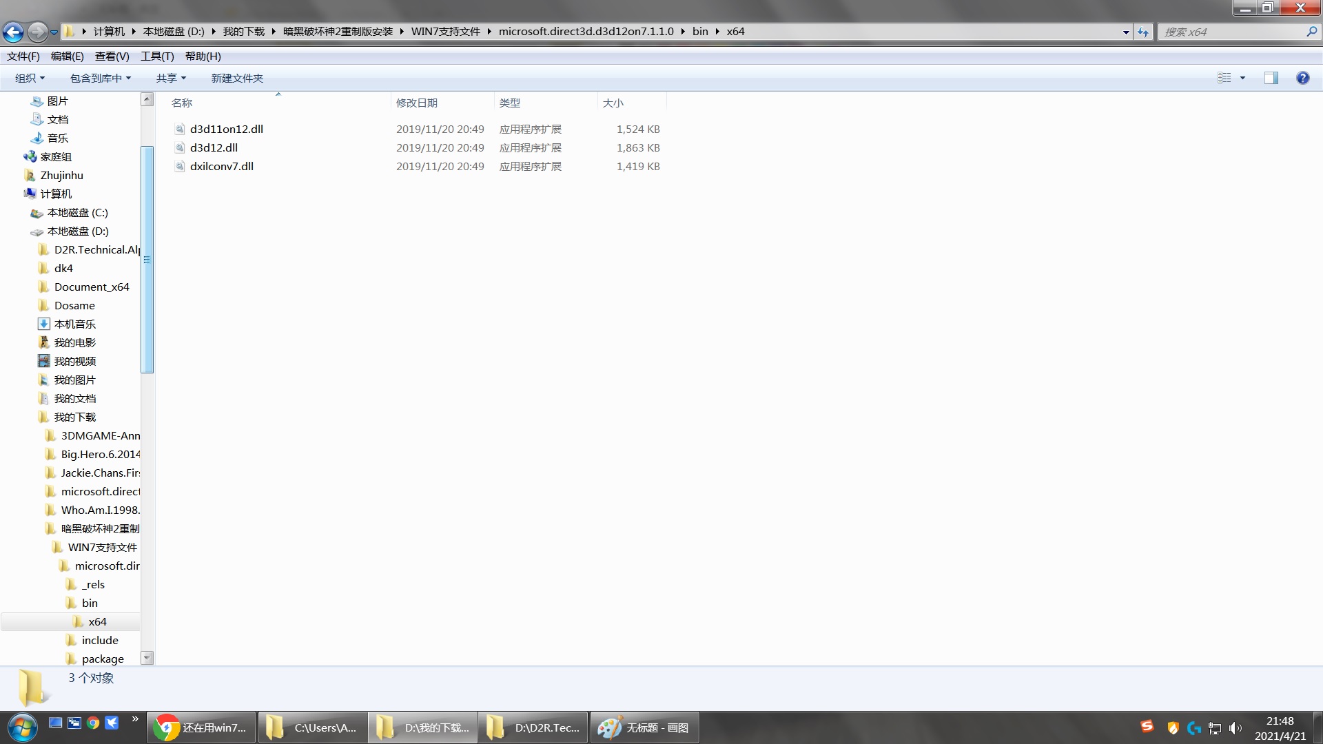 暗黑2重制版支持win11,暗黑2重制版必须win10系统吗