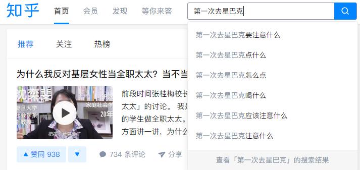 虎扑论坛是真的吗,虎扑星巴克评价