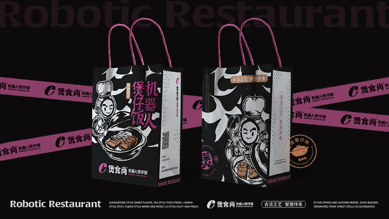 智能科技餐厅,最新煲仔饭智能机器人