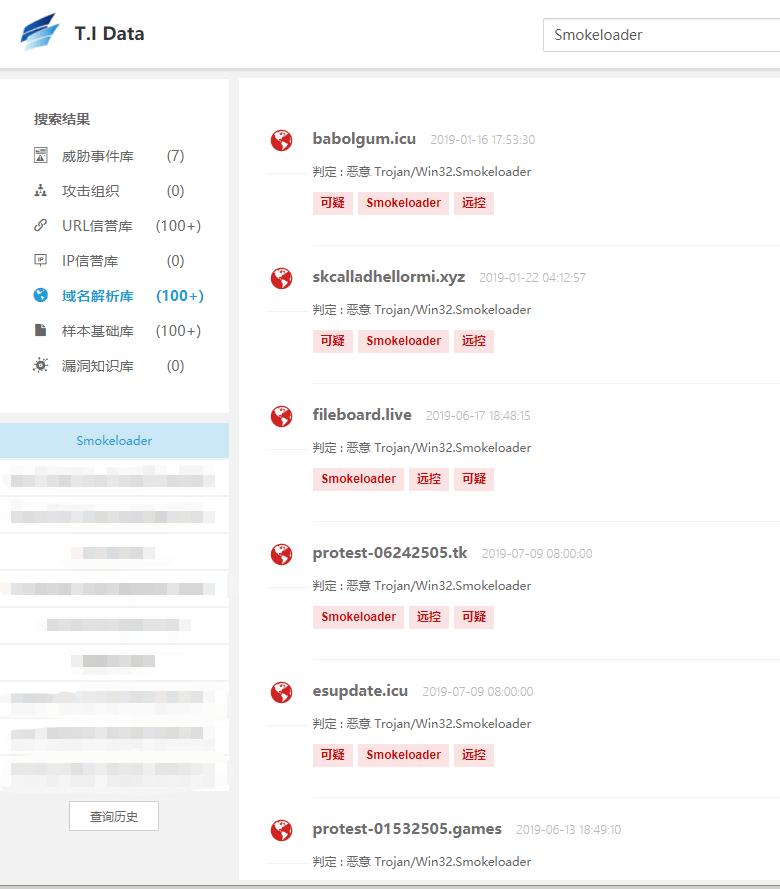 2020版Smokeloader僵尸网络变种分析