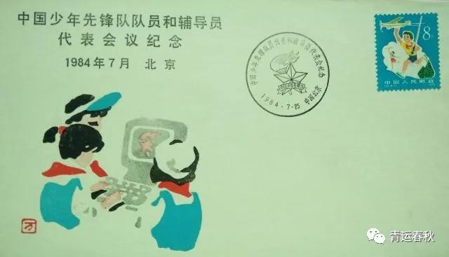 盘点六十年全国少儿大会,你觉得变化在哪里