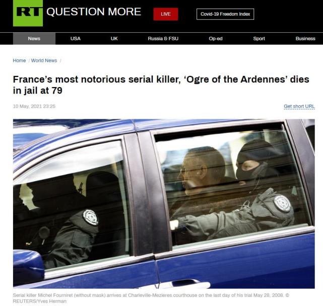 与妻子合谋强奸并杀害11名年轻女性，法国一连环杀手在狱中死亡