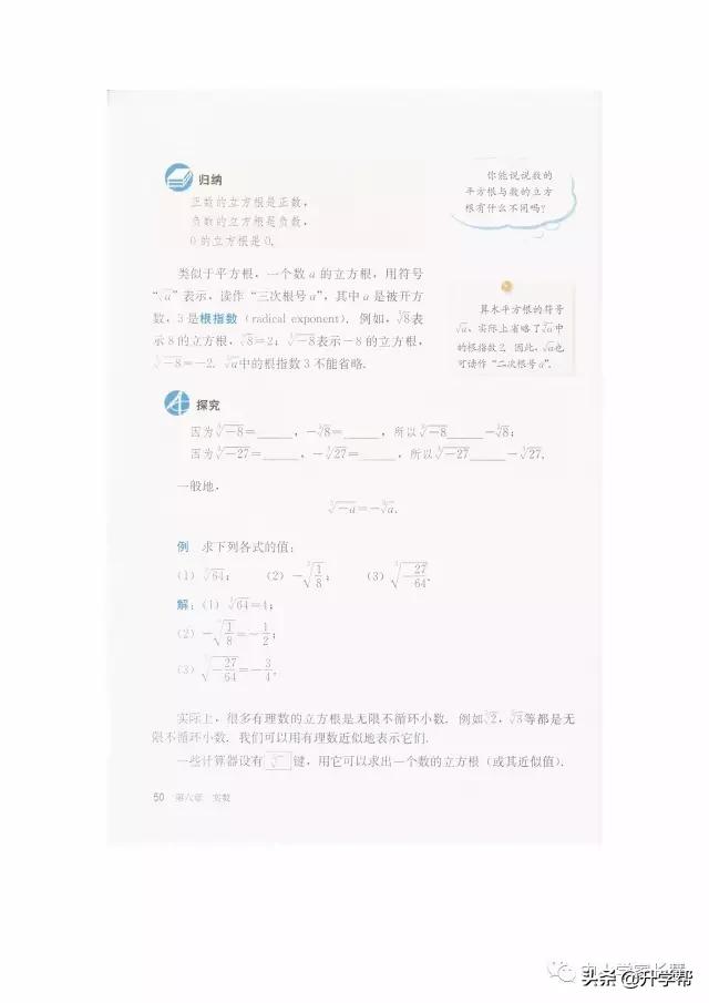 七年级下北师版数学预习资料推荐,华师大版七年级下册数学推荐资料