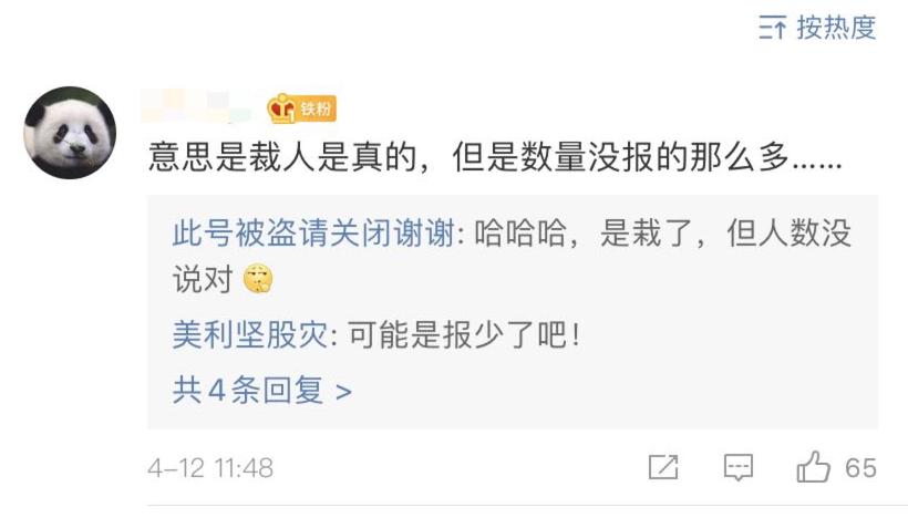 海信公司还会大规模裁员吗,海信2021裁员风波