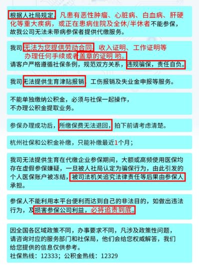 公司找第三方机构代缴社保违法吗,社保挂公司代缴算违法吗
