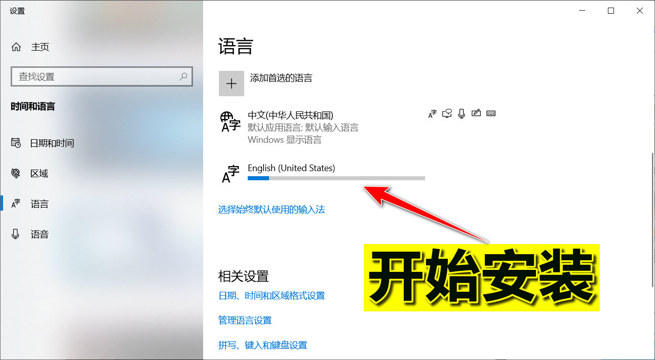 英文版的win10如何增加中文语言,win10中文版如何改成完全英文版