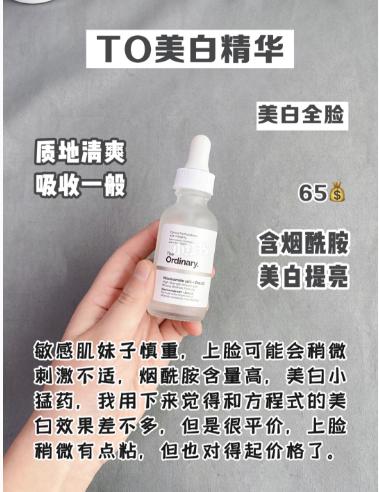 每天3块，黄皮逆袭冷白皮，让你从头到脚白到发光！