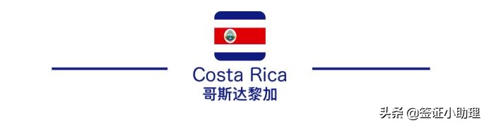 美国签证东京转机免签吗,持美国签证去多米尼加是免签吗