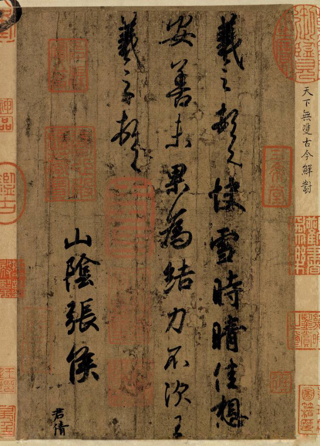 王羲之28字一封信，赵孟頫受益终生，一直被误认为书圣真迹