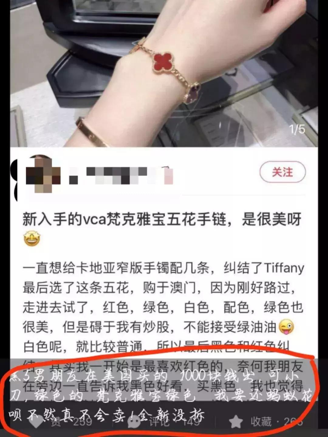 一条“假手链”换来一副“真*铐手**”，出售假货又造谣的微商上演“狼来了”