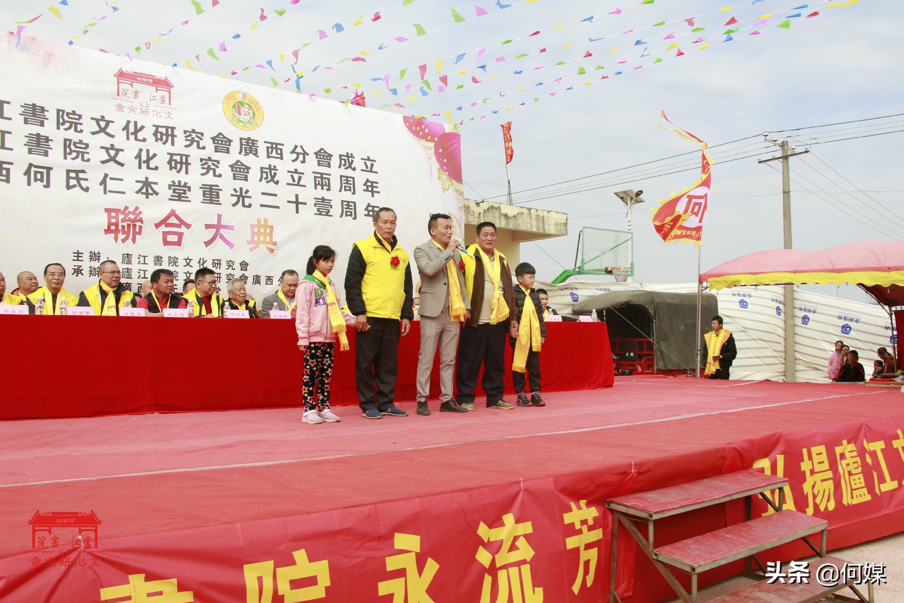 庐江书院何氏,庐江书院何氏家谱