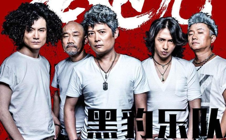 黑豹乐队演唱繁花主题曲,黑豹乐队嗨唱