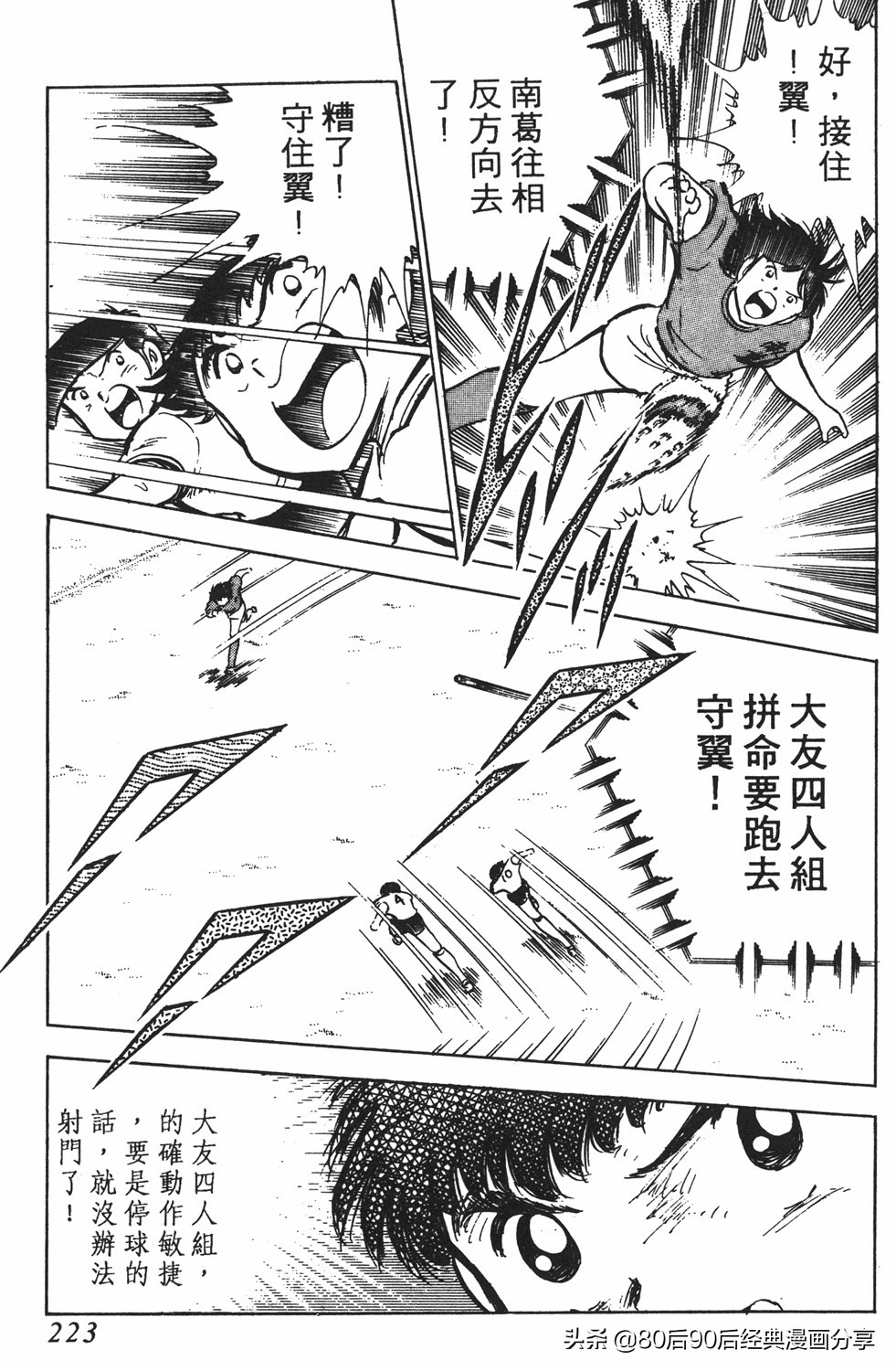 足球小将125下,足球小将翼原创赛程