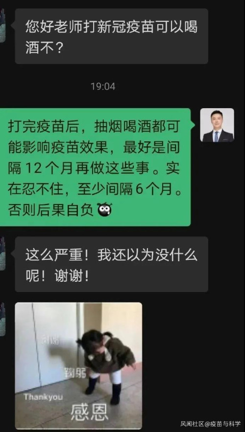接种COVID-19疫苗不建议剧烈运动,那么啪啪呢?