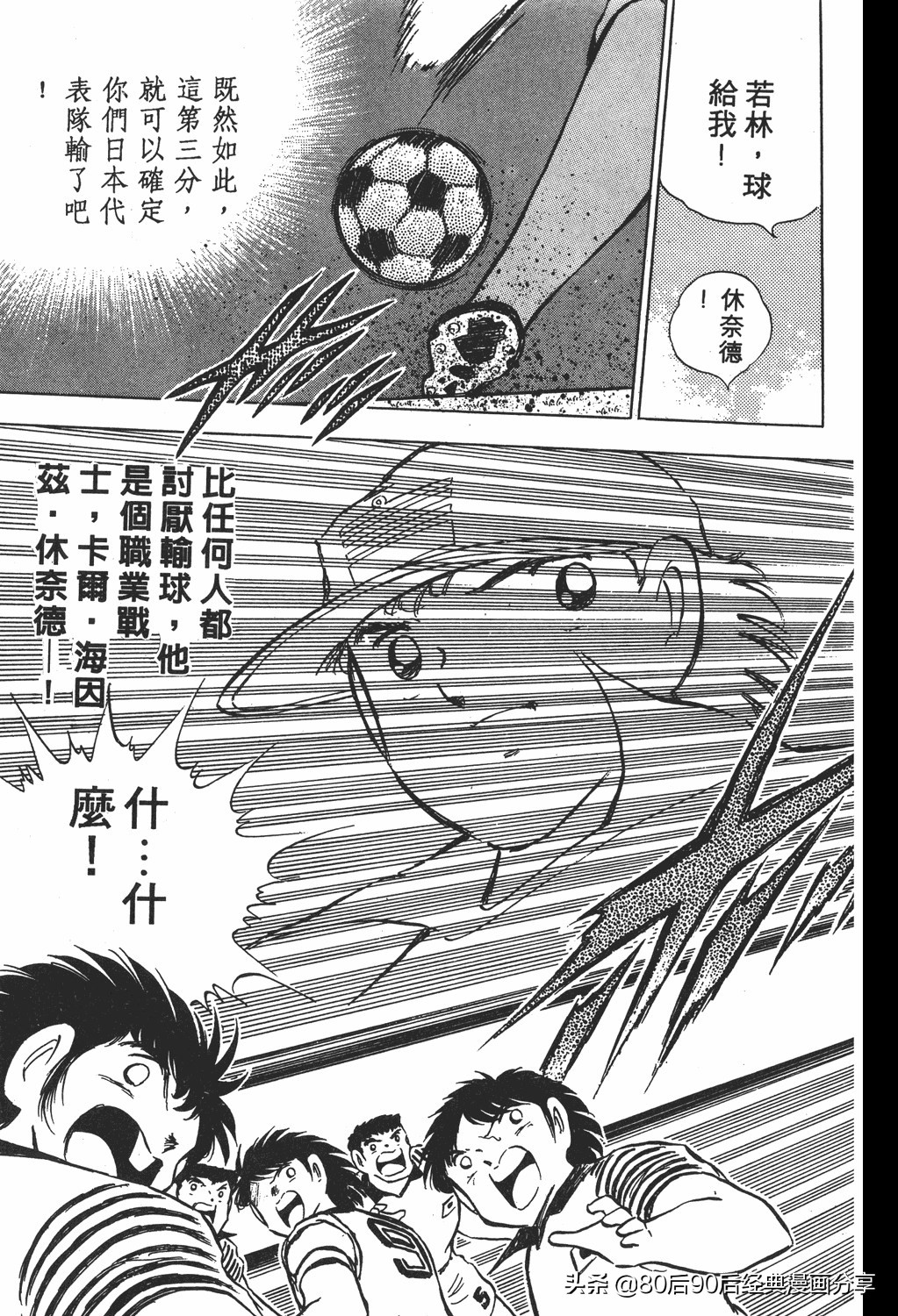 足球小将小翼15集,足球小将翼原创赛程