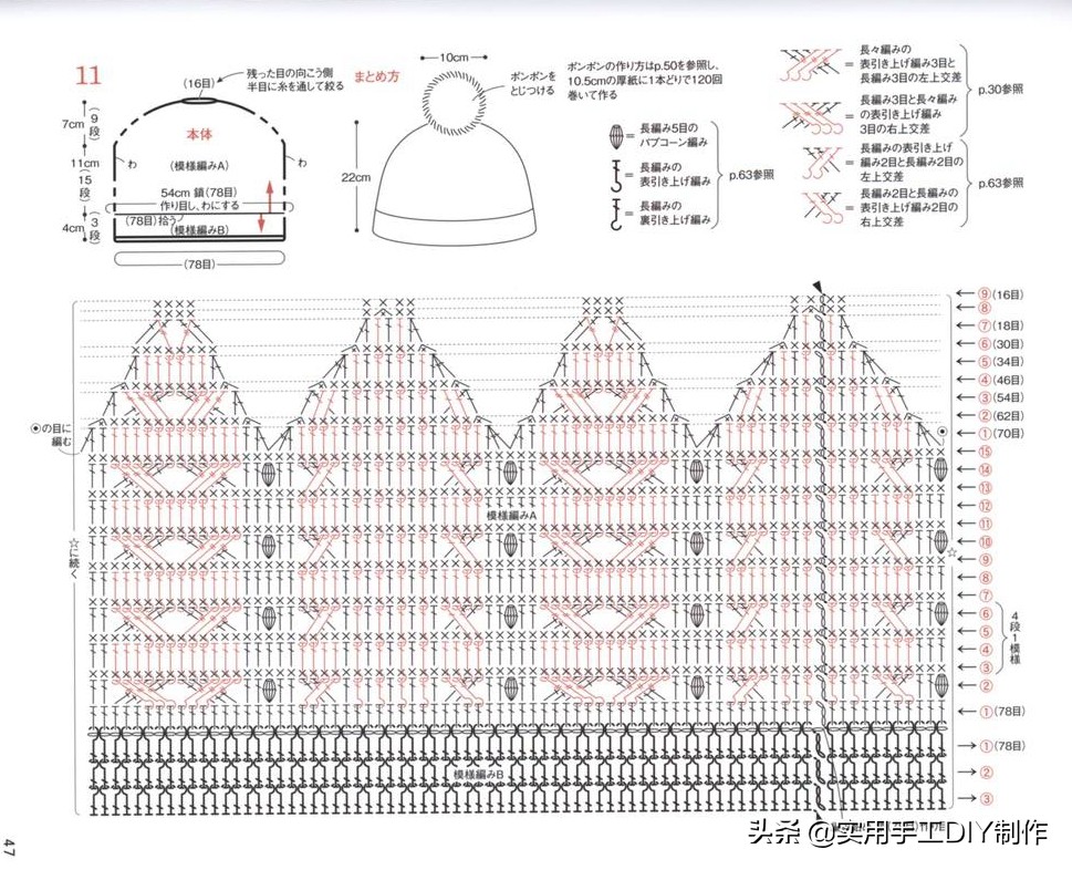 女士冬季帽子的钩编教程,钩编冬季帽子的教程