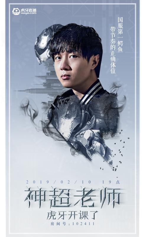 神超争夺国服第一鳄鱼,国服第一鳄鱼