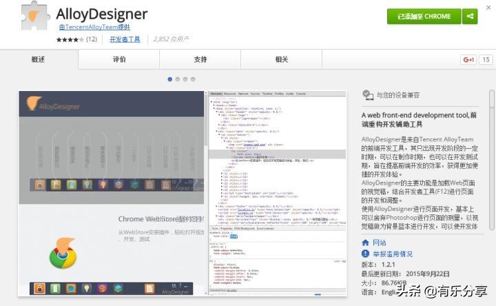chrome浏览器5个精品插件推荐,safari浏览器chrome插件
