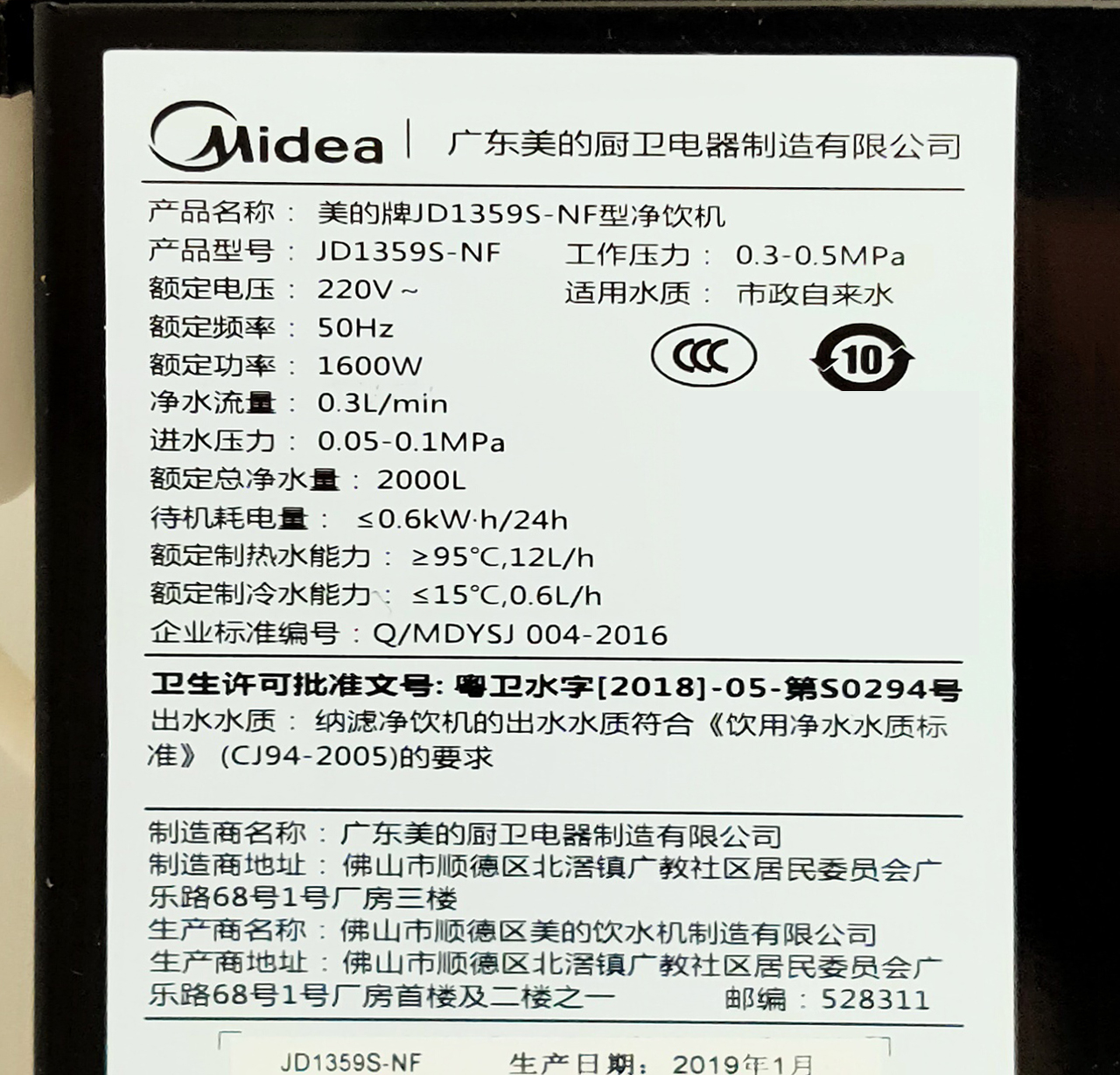 美的饮水机家用全自动智能净水器,美的节能环保饮水机