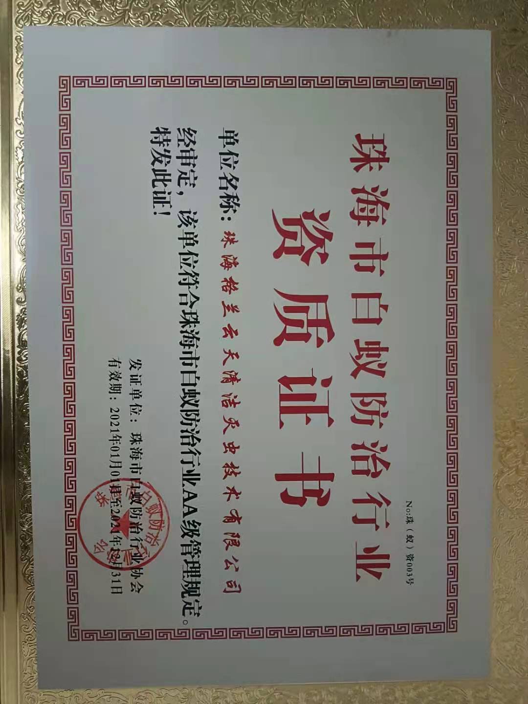 涓北鐝犳捣涓撲笟鐏煈铻傛帾鏂芥湁鍝簺,鐝犳捣涓撲笟鐏煈铻傛帾鏂芥湁鍝簺