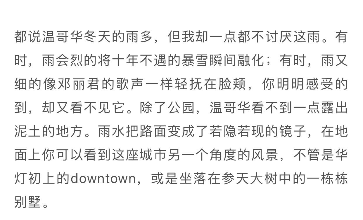 这座像杭州一样多雨的加拿大城市，为何如此被华人偏爱？