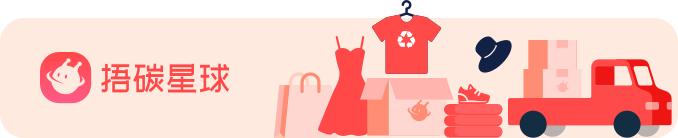 在线等！急！在捂碳星球有偿回收的第一步就被卡住了