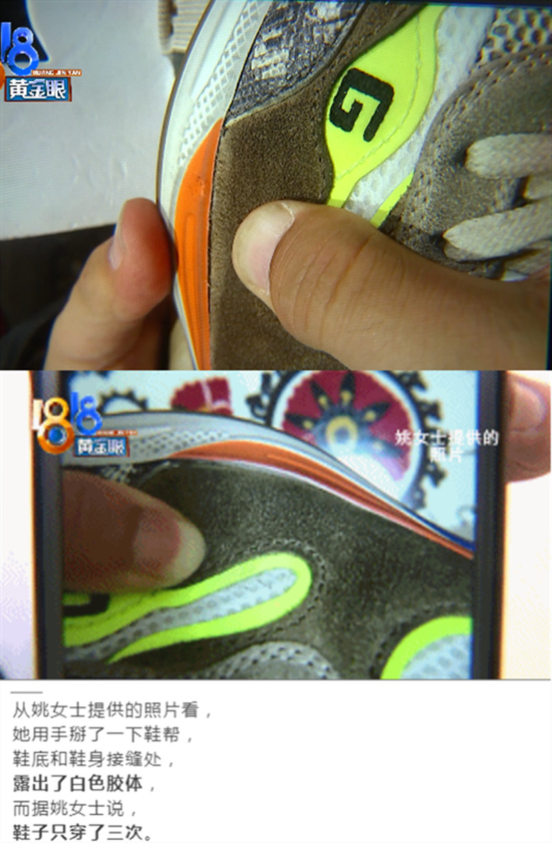 跑鞋一星期开胶,跑鞋穿一天就开胶