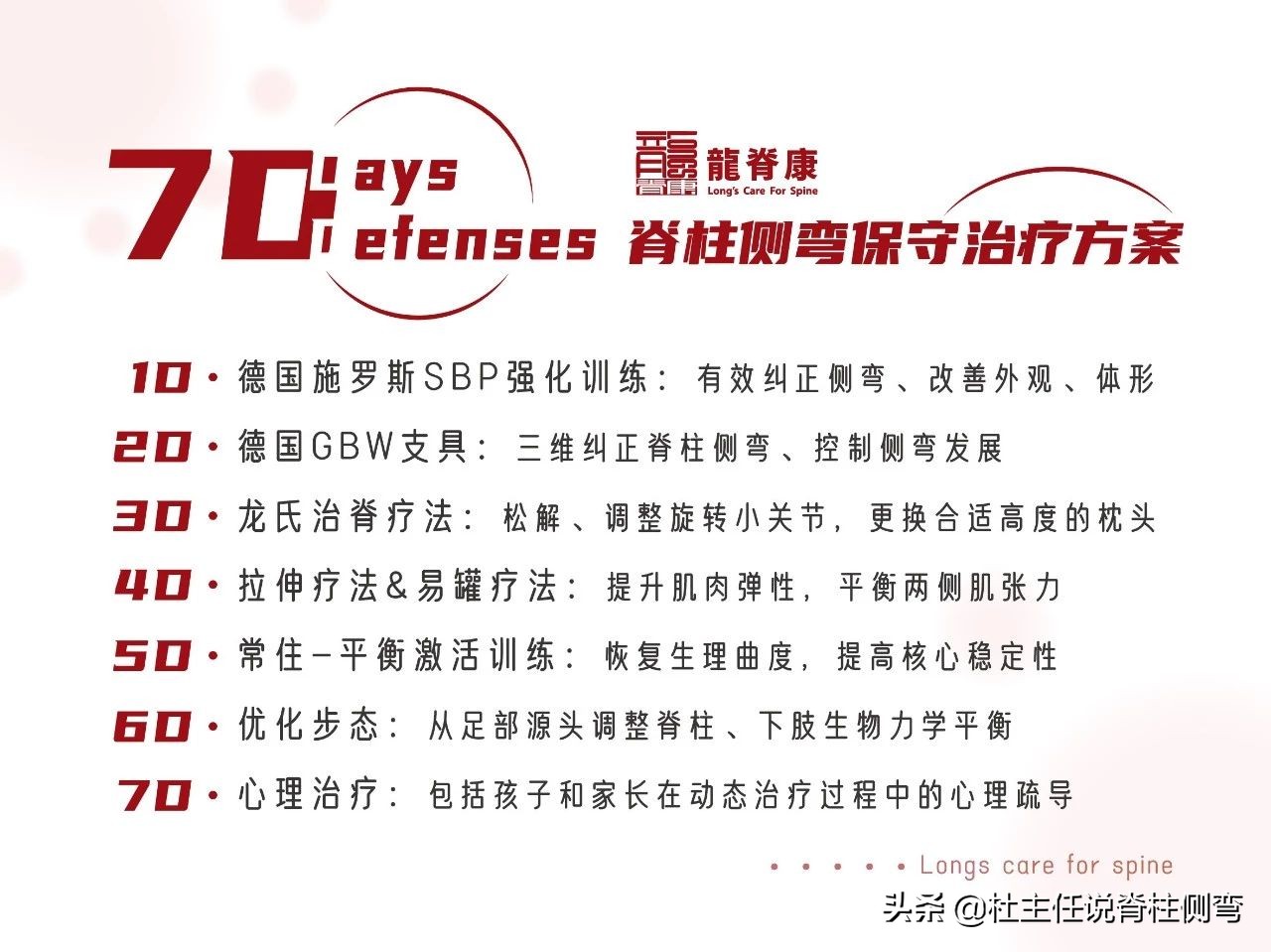 女孩17岁脊柱侧弯有加重现象,12岁女孩脊柱侧弯戴支具能恢复吗