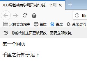 第一个html网页,网页的第一个页面怎么做